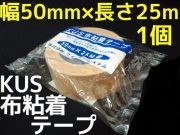 布テープ,布粘着テープ,布ガムテープ