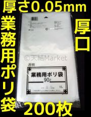 ポリ袋,ごみ袋