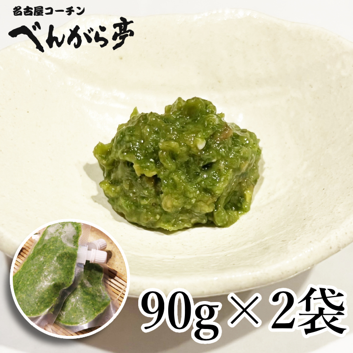 青唐辛子ペースト