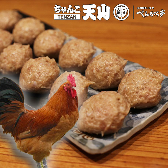 名古屋コーチン特製鍋用 名古屋コーチン100％ とりつくね200g ※追加用単品