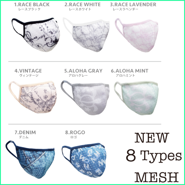 【在庫限り】 熱中症対策マスク! 洗えるマスク! 【スーパークール×クール・メッシュプリントマスク】(1枚入り)【TB-040】マスク