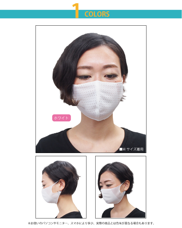 tb036スーパークール×クールメッシュマスク