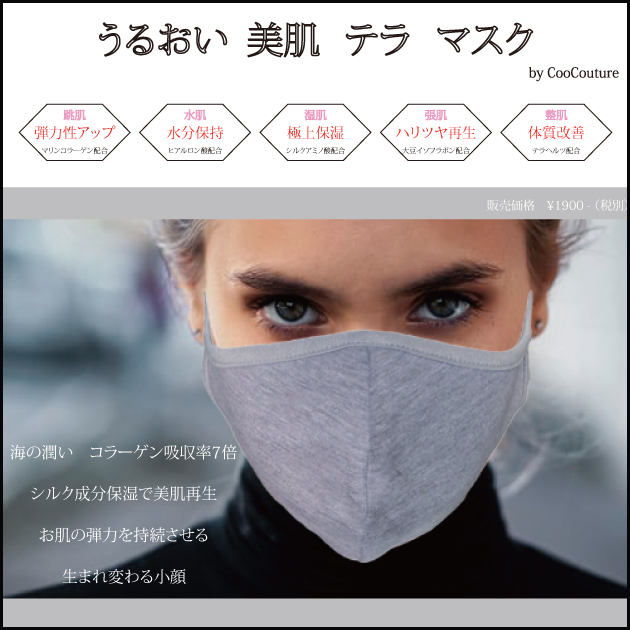 紫外線対策マスク【スーパークール×クールメッシュマスク】(2