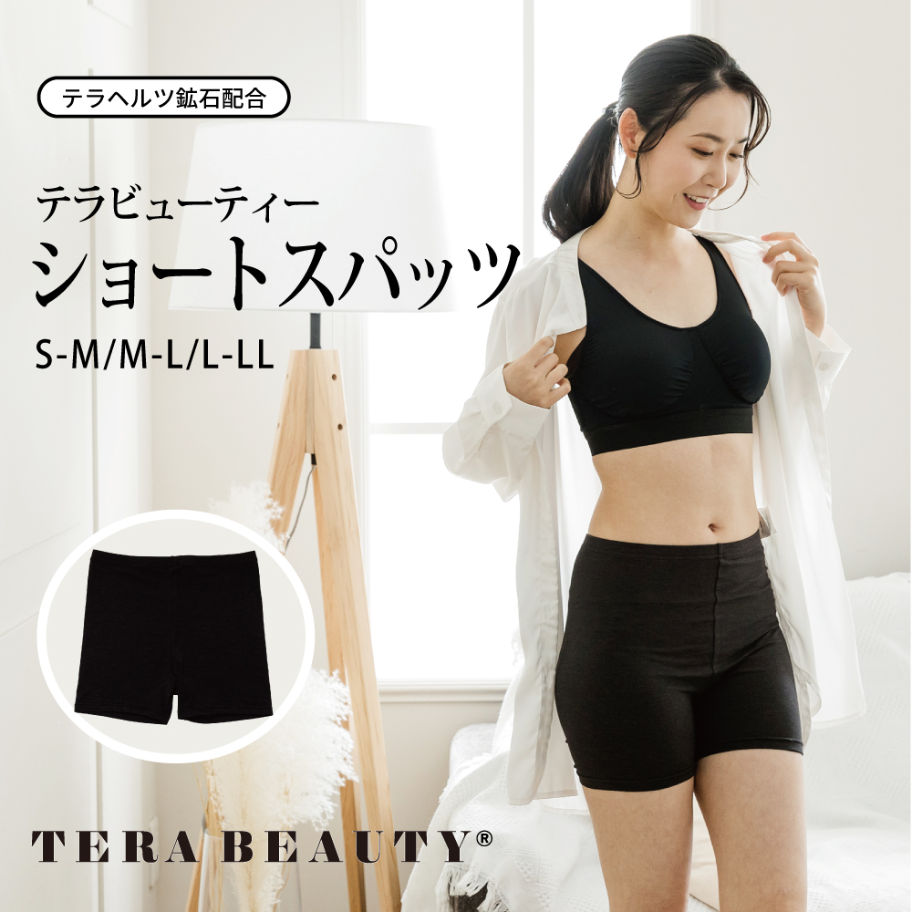 【5/15再入荷】【 冷えがちな女性の下腹部をやさしく包んでケア】  【TB-024】【テラビューティー・ ショート スパッツ】[3サイズ][女性下着]