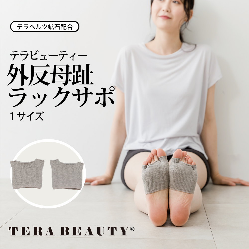 【在庫限り】外反母趾 内反尖足の足の痛みをサポートする5本指ソックス  【TB-044】 【テラビューティー・外反母趾ラックサポ】[女性くつ下]