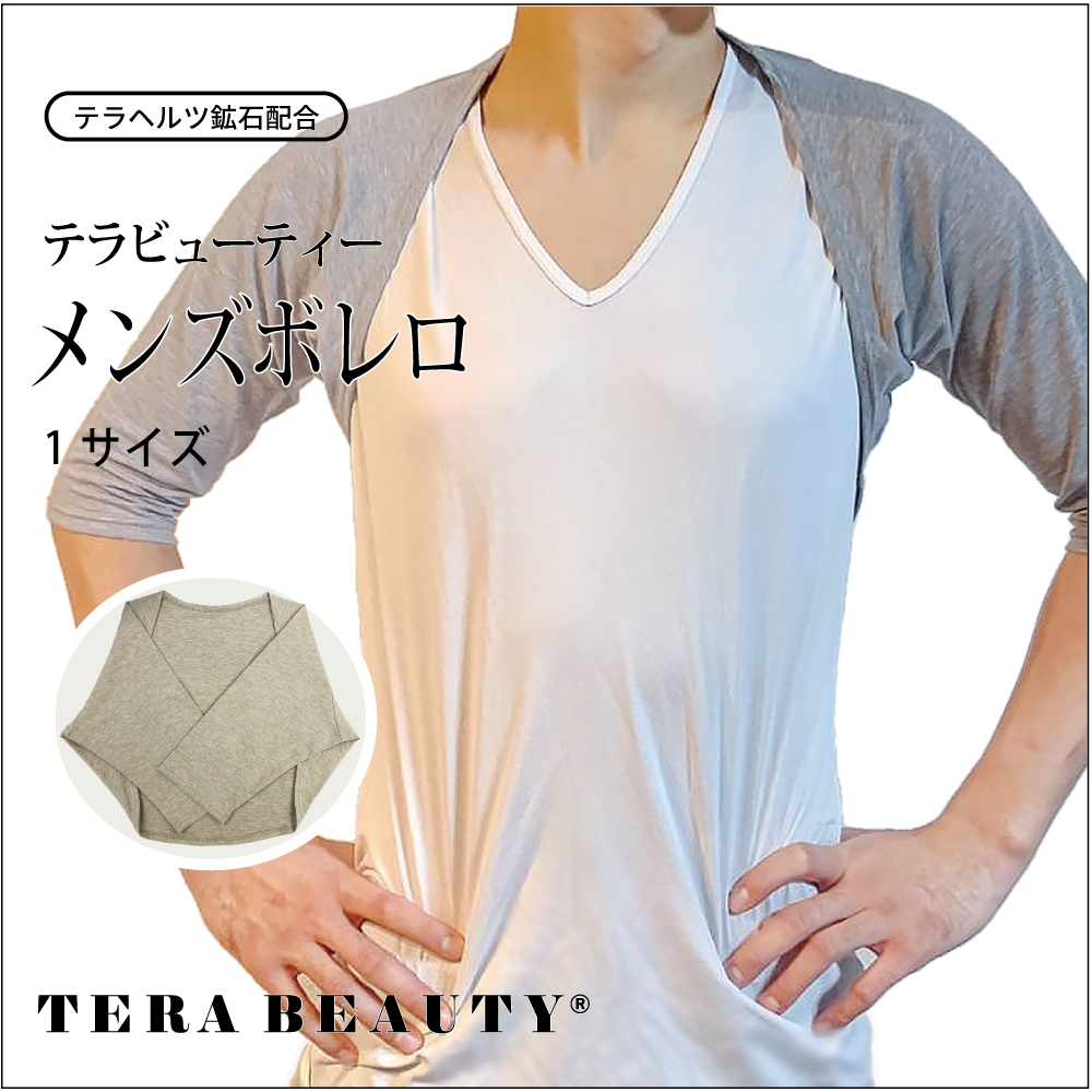 首肩ウォーマーとして冷えや痛みから肩を守る 【TB-045】 【テラビューティー・メンズボレロ】 [男性ボレロ]
