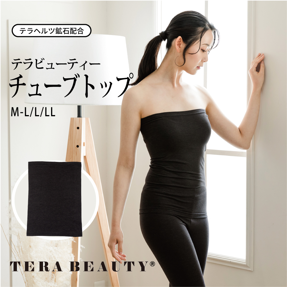 [10/1再入荷] リカバリー効果！【人気急上昇♪】伸縮性バツグン！アウターのラインを崩さない！【TB-047 【テラビューティー・チューブトップ】[2サイズ] [女性用チューブトップ]