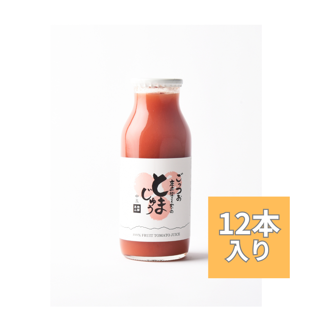 中玉180ML12本