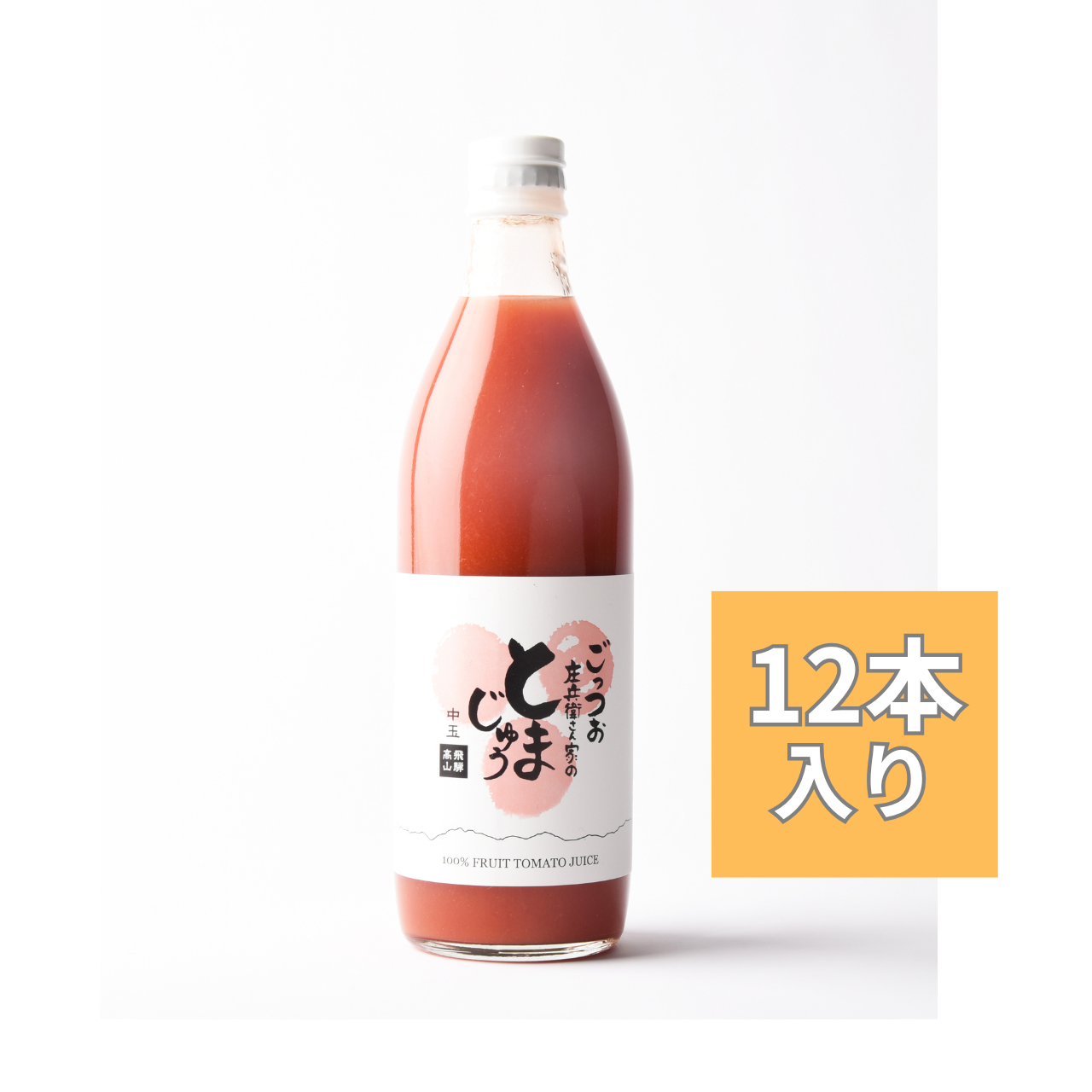 中玉500ml12本