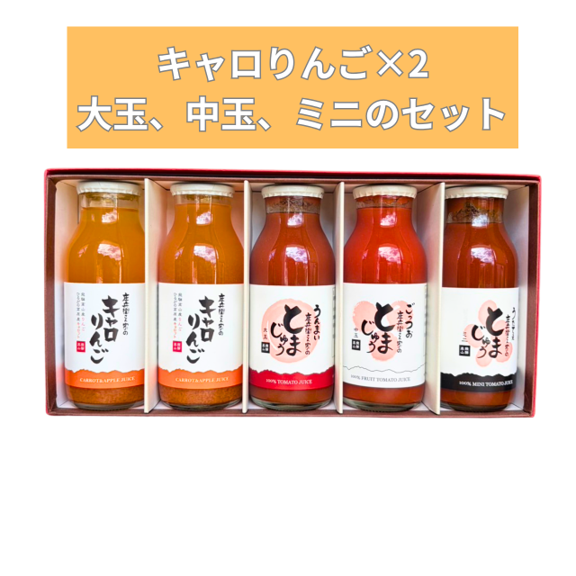T2キャロ2本