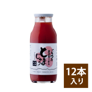 とまじゅう中玉(ごっつぉ)12本セット