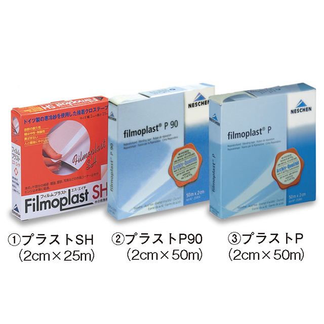 No 御経本 補修 3点セット