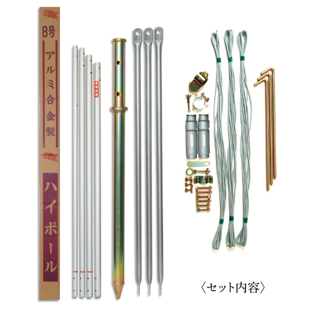吹き流し用 伸縮ポール『ハイポール』6号/8号/10号 掲揚装置