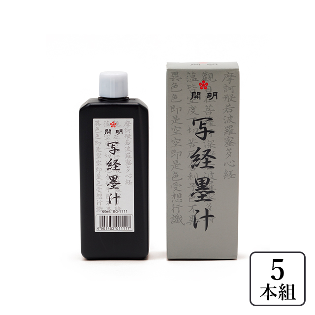 開明 写経墨汁 60mL