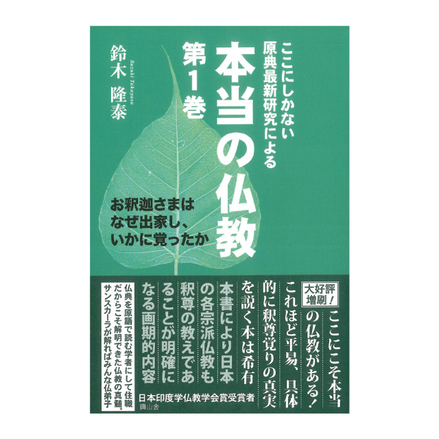 【ケイ】仏教関連図書5冊 仏教文明と世俗秩序 [978-4-585-21026-9] - 10,780円 : 株式会社