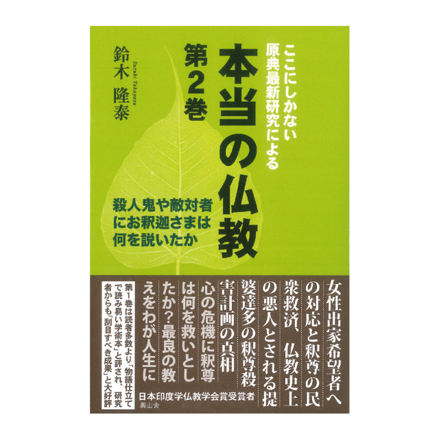 原始仏教聖典資料による釈尊伝の研究全巻揃+釈尊および釈尊教団形成史年表 原始仏教聖典資料による釈尊伝の研究全巻揃い+釈尊および釈尊