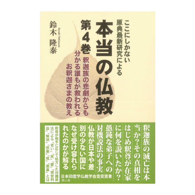 【ケイ】仏教関連図書5冊 ケイ】仏教関連図書5冊 ケイ】仏教関連図書5冊 ケイ様専用】仏教