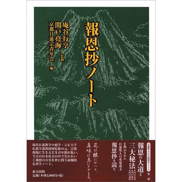 草花下絵図譜 No.17039 書籍「草花下絵図譜」
