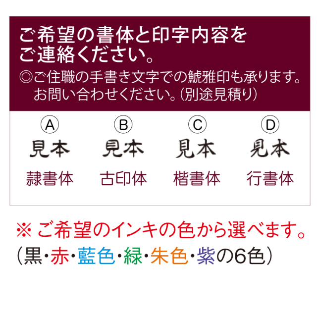 鯱雅印（住所印：印面収納タイプ）印面サイズ:16×62mm