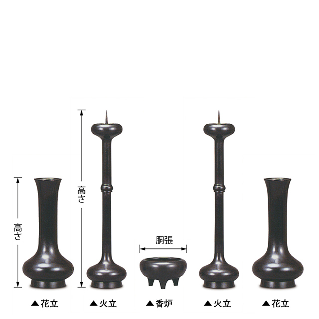 真鍮製 貫通型五具足