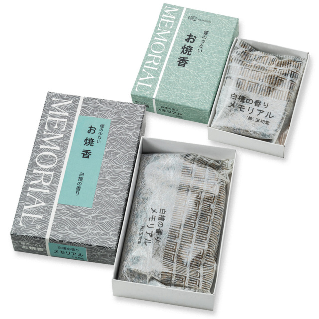煙の少ないお焼香 メモリアル 白檀の香り 30g/125g箱入り（40411-40412）