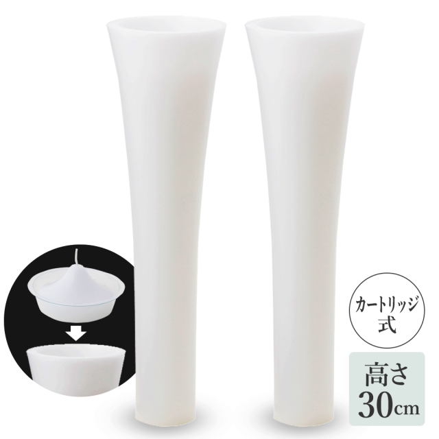 白色】和蝋燭型灯明具 本体 高さ27cm 1対
