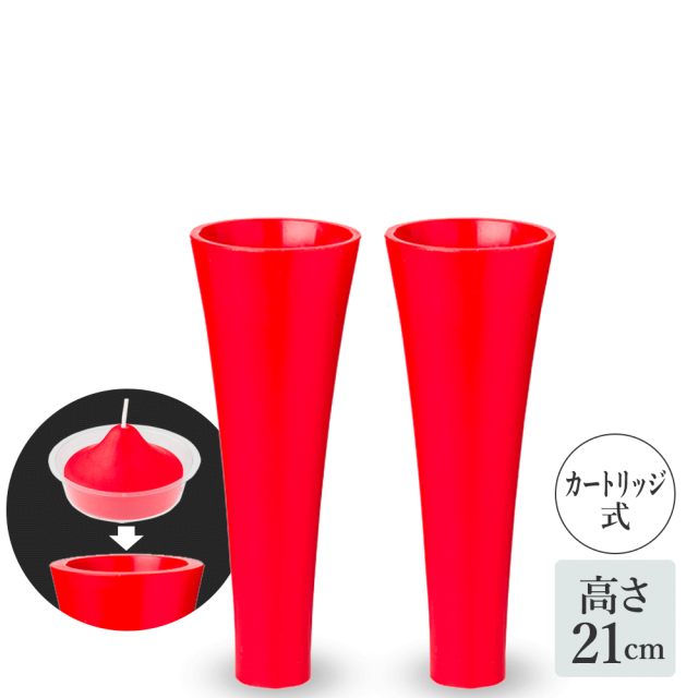 赤色】和蝋燭型灯明具 本体 高さ21cm 1対