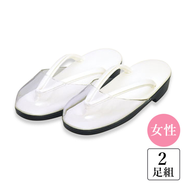 《雨カバー付き》女性（尼僧）用 ウレタン底 御白草履 M/L〈2足組〉（50203-50204）