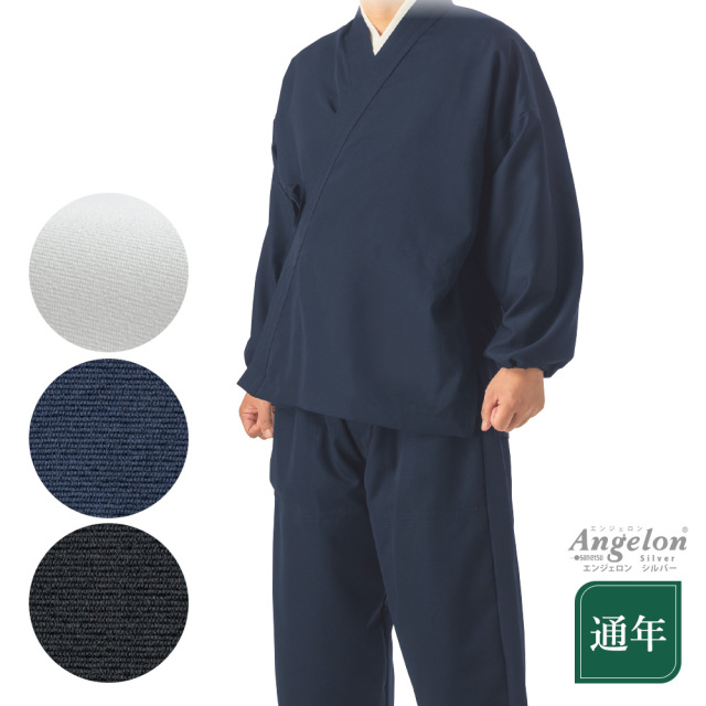 《通年》抗菌・防臭 エンジェロン作務衣〈上下〉男性S/M/L/LL（50486-50497）