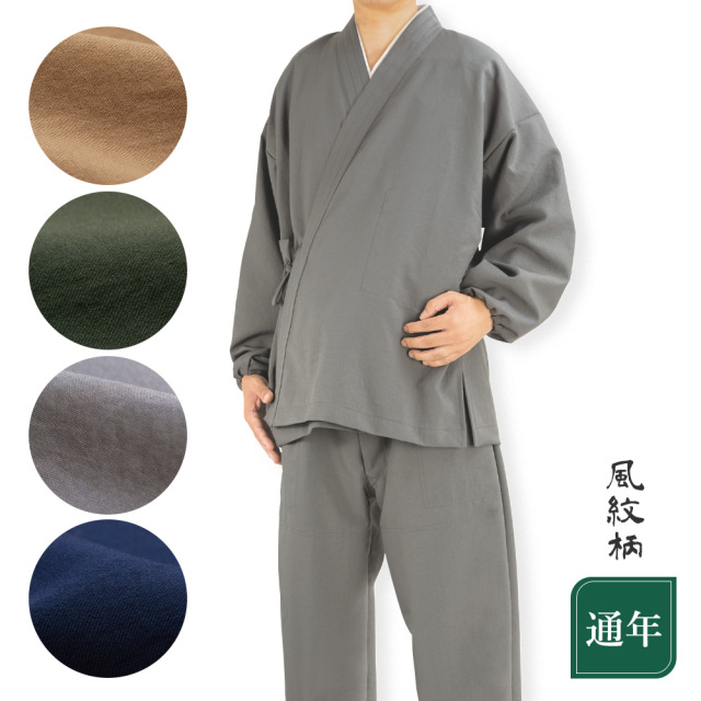 《通年》ストレッチ 風紋作務衣〈上下〉男性S/M/L/LL（50538-50553）