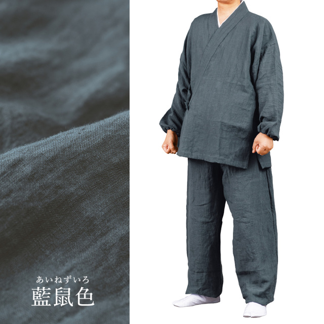 作務衣です。 夏用 本麻 京作務衣