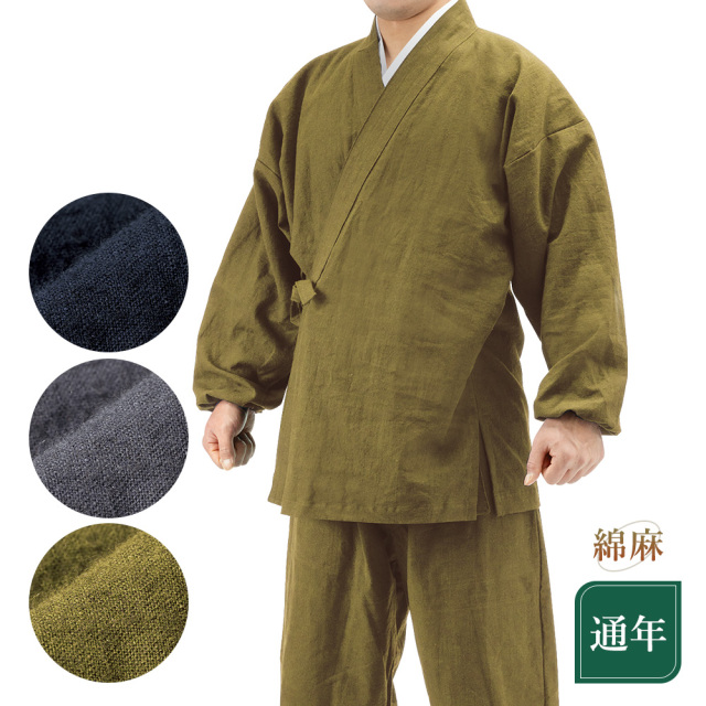 《通年》綿麻の「小粋」な作務衣〈上下〉男性S/M/L/LL（50731-50742）