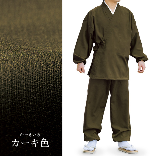 通年》平二重織裏綿ストレッチ作務衣〈上下〉男性S/M/L/LL