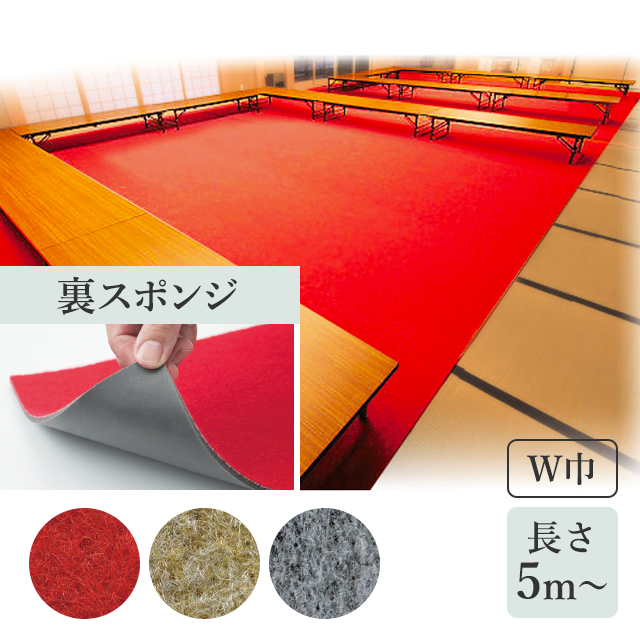 《裏スポンジ》ニューファイン フロアカーペット W幅182cm×5m ～〈カット自由〉（51325-51331）