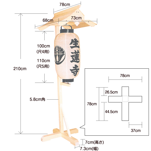 木製（杉）提灯の屋根 木製（杉）提灯の屋根-正式