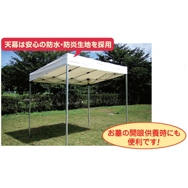 アルミ製 ワンタッチ60秒テント 片流れタイプ（55760-55764）