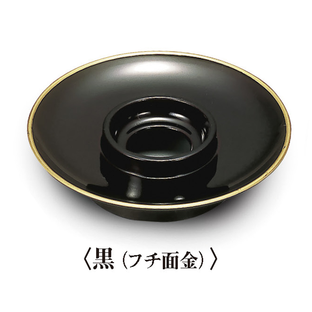 穴開き 茶托〈フタ付き〉黒色（フチ面金）