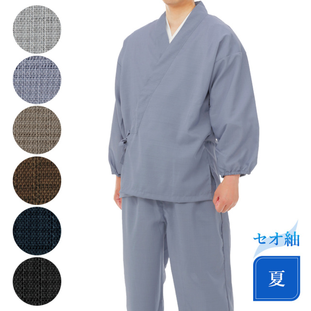 《夏用》涼しいきらめき セオ紬作務衣〈上下〉男性S/M/L/LL（59780-60409）