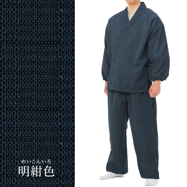 夏用》涼しいきらめき セオ紬作務衣〈上下〉男性S/M/L/LL（59780