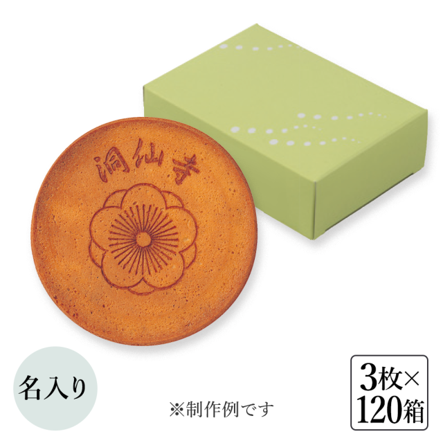 時代□蔵出し 膳 家紋 [亀甲花菱] 3客揃い □天然木 木箱入り№