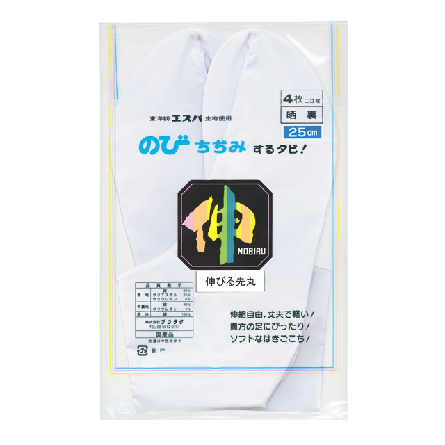 【文楽足袋】先丸（ベッス）のびちぢみするタビ！「伸」