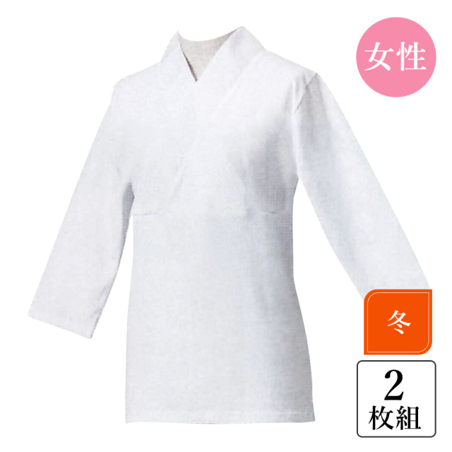 《冬用》女性用＊Tシャツ半襦袢 冬用厚地・七分袖〈2枚組〉M/L/LL（60854-60856）