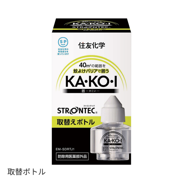 屋外用 蚊よけ「KA・KO・I」 取替ボトル