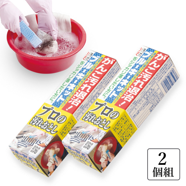 足袋洗い石けん「ブルーキーネット」〈2個組〉ネット付き（61165）