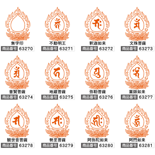 火焔宝珠 Japaneseclass Jp 火焔宝珠 Japaneseclass Jp