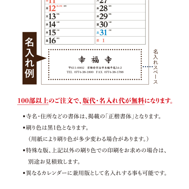 匿名配送 2冊‼️ JA 農協 2025年 壁掛け ちかい 健康 カレンダー