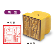 印章3 印材 シャチハタ角型印3863号 データ入稿でオリジナル印面｜シャチハタ館