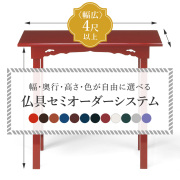 経机・前机・受付机