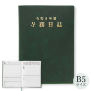 寺院神社大事典 3冊セット 寺院神社大事典 京都・山城 - 平凡社