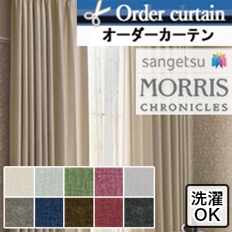 【オーダーカーテン サンゲツ】THAMES CHENILLE テムズシェニール MCF301-MCF309